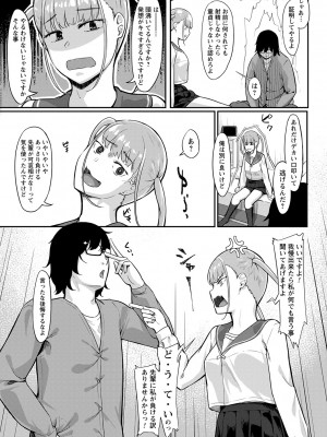 [く〜ねる] 制服の内側 [DL版]_110