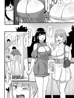 [く〜ねる] 制服の内側 [DL版]_153
