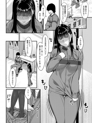 [く〜ねる] 制服の内側 [DL版]_037