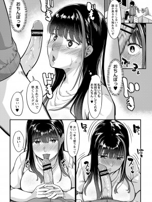 [く〜ねる] 制服の内側 [DL版]_039