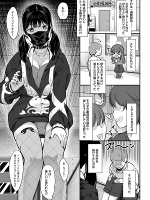 [く〜ねる] 制服の内側 [DL版]_010