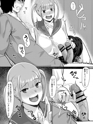 [く〜ねる] 制服の内側 [DL版]_115