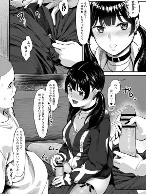 [く〜ねる] 制服の内側 [DL版]_013