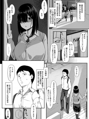 [く〜ねる] 制服の内側 [DL版]_201