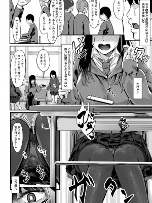 [く〜ねる] 制服の内側 [DL版]_033