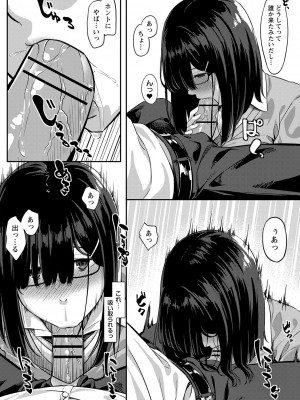 [く〜ねる] 制服の内側 [DL版]_205