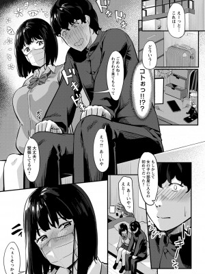 [く〜ねる] 制服の内側 [DL版]_060