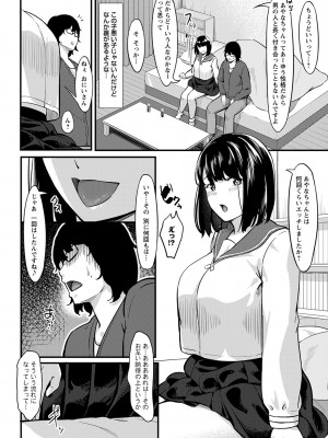 [く〜ねる] 制服の内側 [DL版]_131