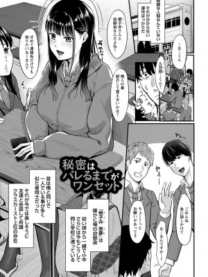 [く〜ねる] 制服の内側 [DL版]_032