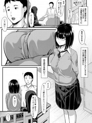 [く〜ねる] 制服の内側 [DL版]_200