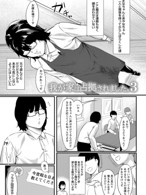 [く〜ねる] 制服の内側 [DL版]_152