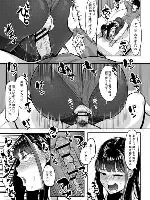 [く〜ねる] 制服の内側 [DL版]_046