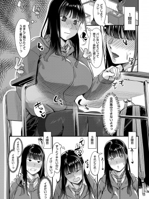 [く〜ねる] 制服の内側 [DL版]_035