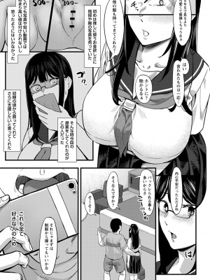 [く〜ねる] 制服の内側 [DL版]_086