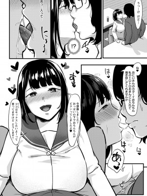 [く〜ねる] 制服の内側 [DL版]_133