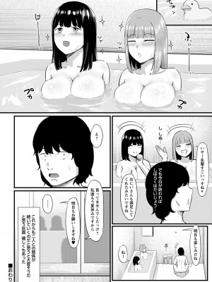 [く〜ねる] 制服の内側 [DL版]_171