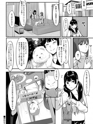 [く〜ねる] 制服の内側 [DL版]_029
