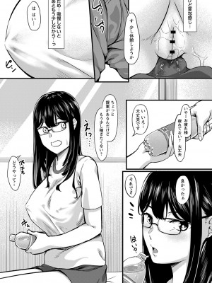 [く〜ねる] 制服の内側 [DL版]_088