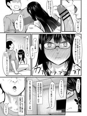 [く〜ねる] 制服の内側 [DL版]_098