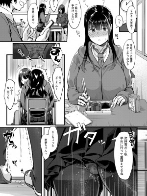 [く〜ねる] 制服の内側 [DL版]_036