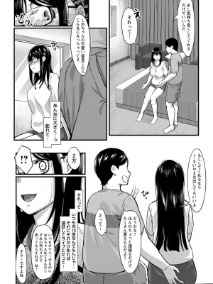 [く〜ねる] 制服の内側 [DL版]_089