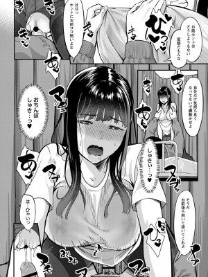 [く〜ねる] 制服の内側 [DL版]_045