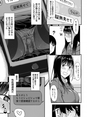 [く〜ねる] 制服の内側 [DL版]_034