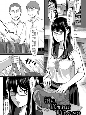 [く〜ねる] 制服の内側 [DL版]_084