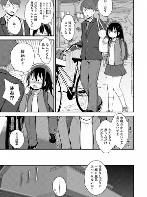 [藤坂リリック] さいこうのすじがき [DL版]_119