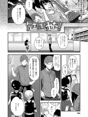[藤坂リリック] さいこうのすじがき [DL版]_156