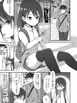 [藤坂リリック] さいこうのすじがき [DL版]_027