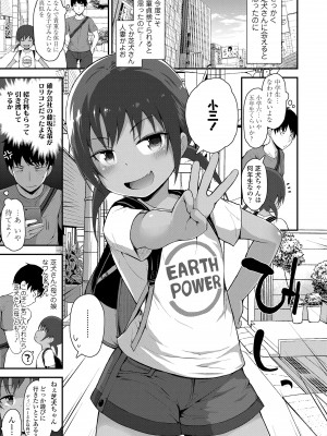[藤坂リリック] さいこうのすじがき [DL版]_051
