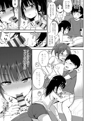[藤坂リリック] さいこうのすじがき [DL版]_013