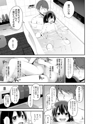 [藤坂リリック] さいこうのすじがき [DL版]_121