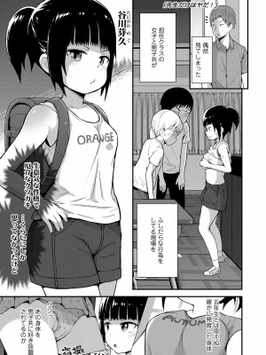[藤坂リリック] さいこうのすじがき [DL版]_155