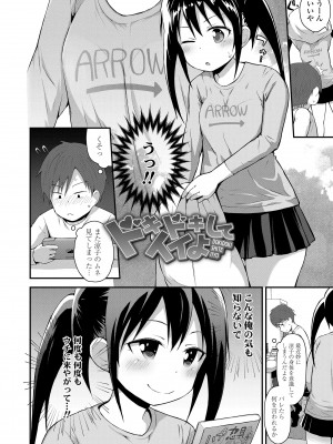 [藤坂リリック] さいこうのすじがき [DL版]_094