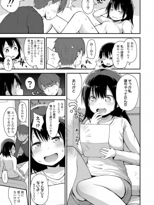 [藤坂リリック] さいこうのすじがき [DL版]_139