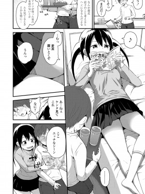 [藤坂リリック] さいこうのすじがき [DL版]_096