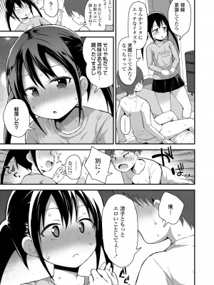 [藤坂リリック] さいこうのすじがき [DL版]_105