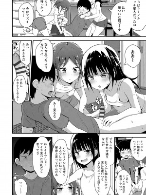 [藤坂リリック] さいこうのすじがき [DL版]_012