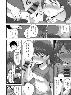 [藤坂リリック] さいこうのすじがき [DL版]_076