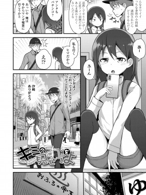 [藤坂リリック] さいこうのすじがき [DL版]_028