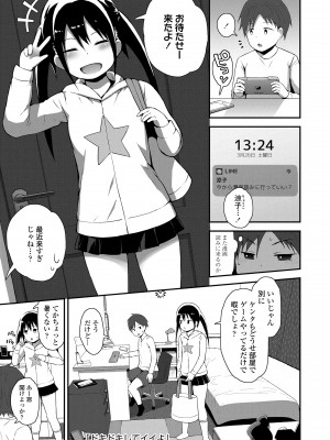 [藤坂リリック] さいこうのすじがき [DL版]_093