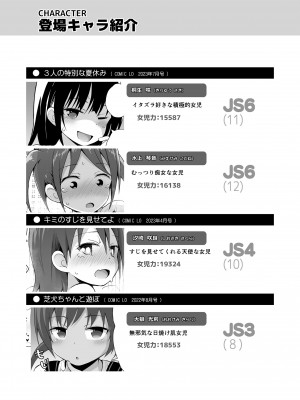 [藤坂リリック] さいこうのすじがき [DL版]_175