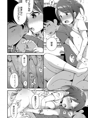 [藤坂リリック] さいこうのすじがき [DL版]_022