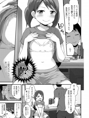 [藤坂リリック] さいこうのすじがき [DL版]_075