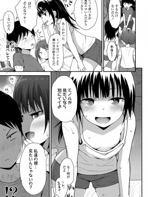 [藤坂リリック] さいこうのすじがき [DL版]_009