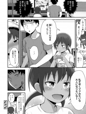 [藤坂リリック] さいこうのすじがき [DL版]_070