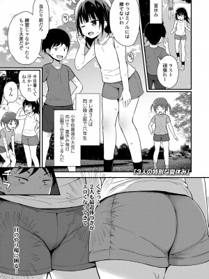 [藤坂リリック] さいこうのすじがき [DL版]_005