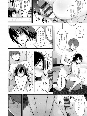 [藤坂リリック] さいこうのすじがき [DL版]_122